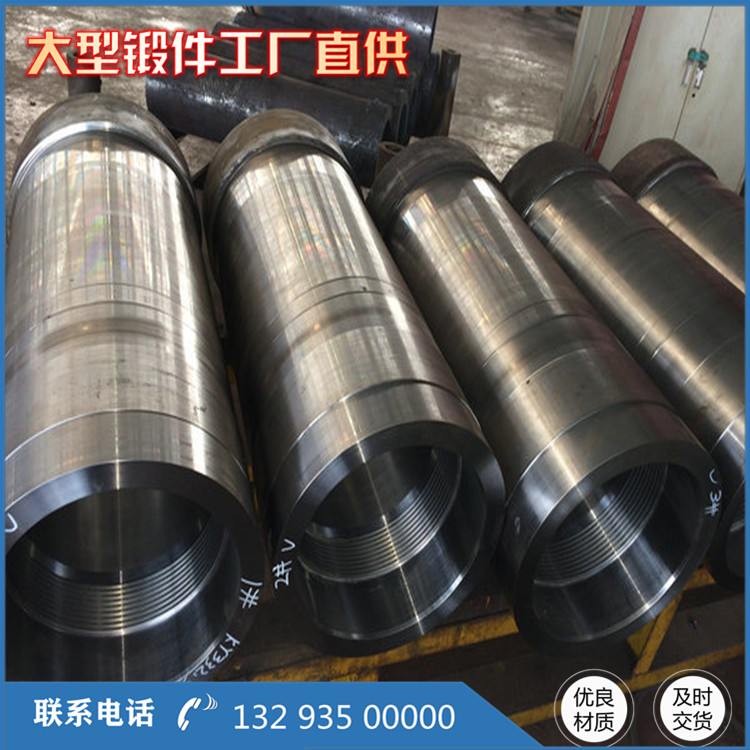 大型吹塑機鍛件