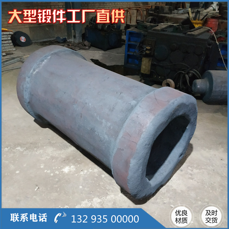 鍛造芯筒鍛件