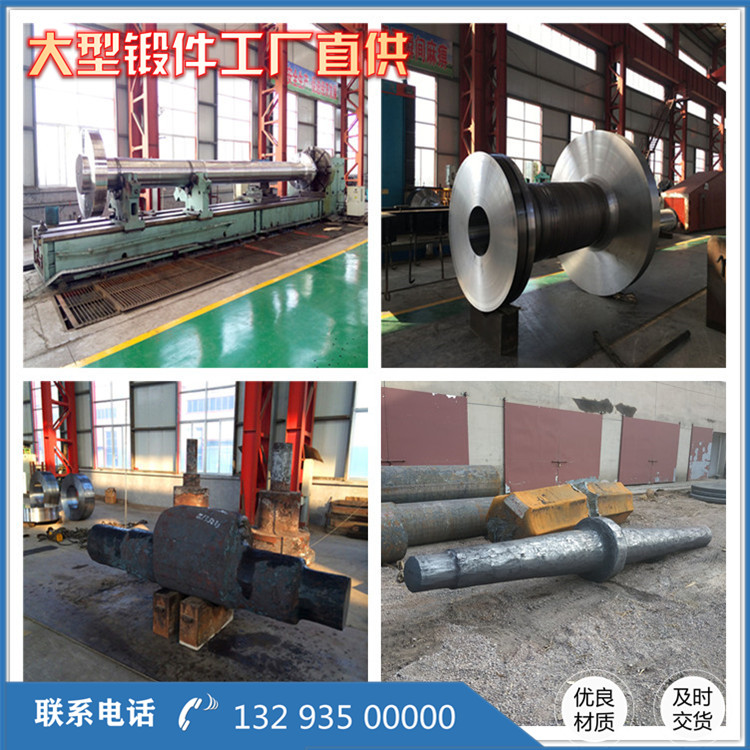 軸鍛件