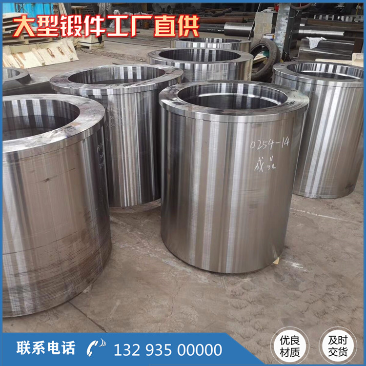 42CrMo鍛造缸桶鍛件