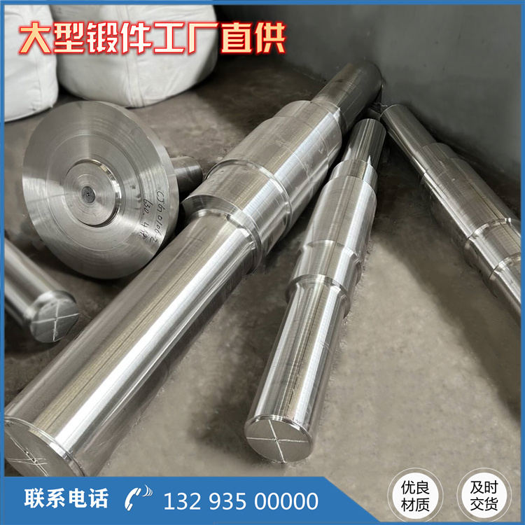 鍛造真空壓榨輥鍛件