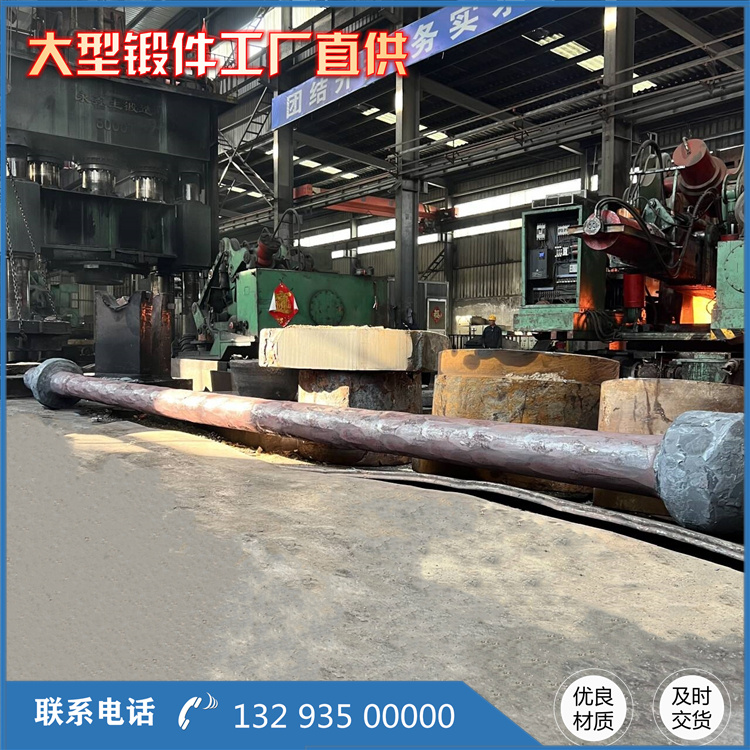 Cr4支撐輥鍛造件