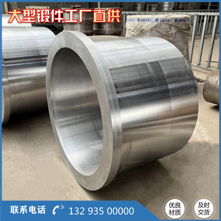 鍛造冶金重熔套筒